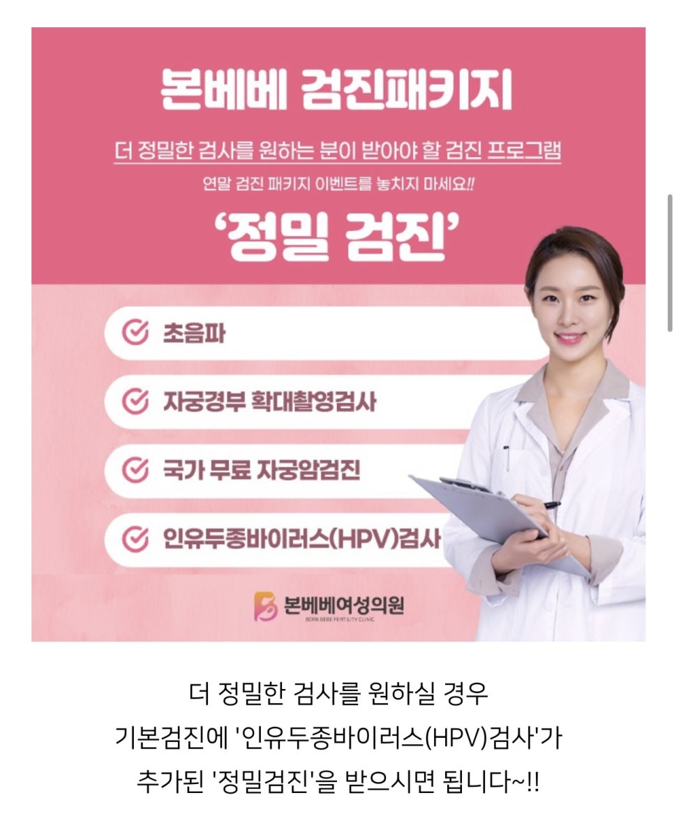 본베베여성의원 이미지