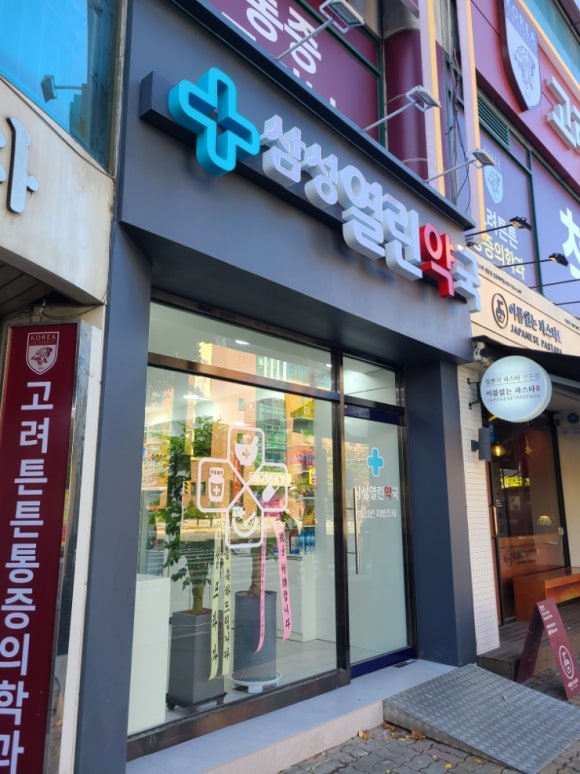 삼성열린치과의원 이미지