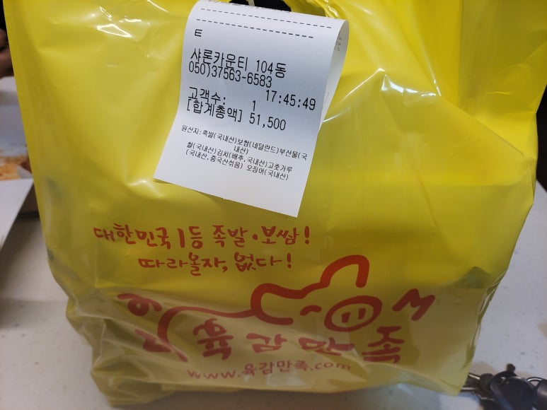 육감만족용인포곡점 이미지