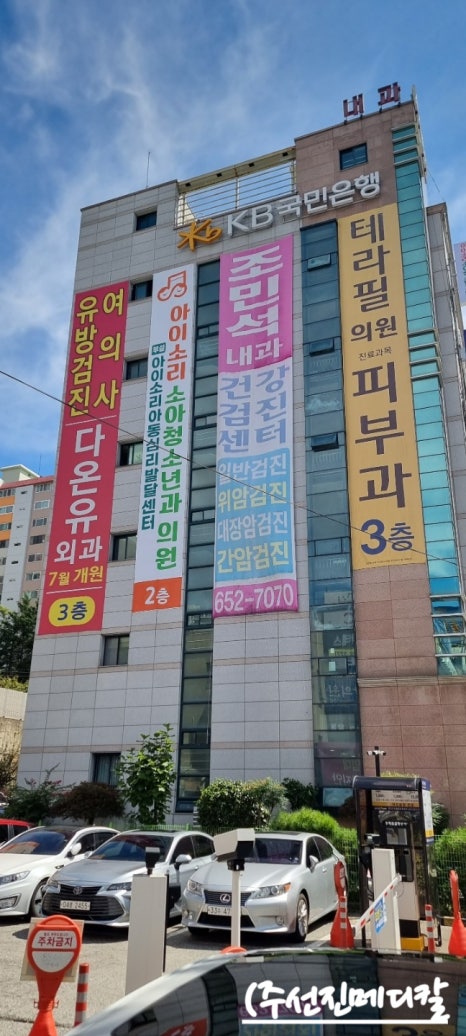 아이소리소아청소년과 이미지