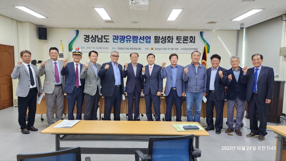 경상남도관광협회 이미지