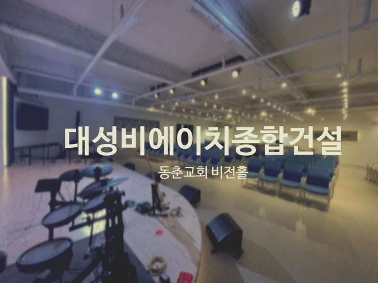 (주)비에이치건설 이미지