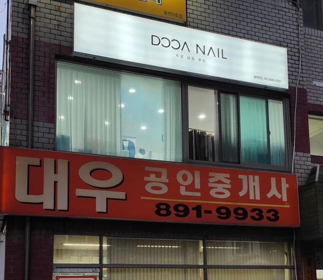두아네일 이미지