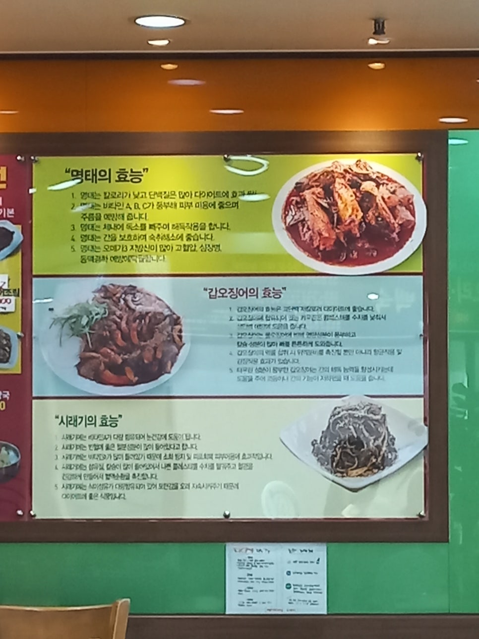 석바위명태조림 이미지