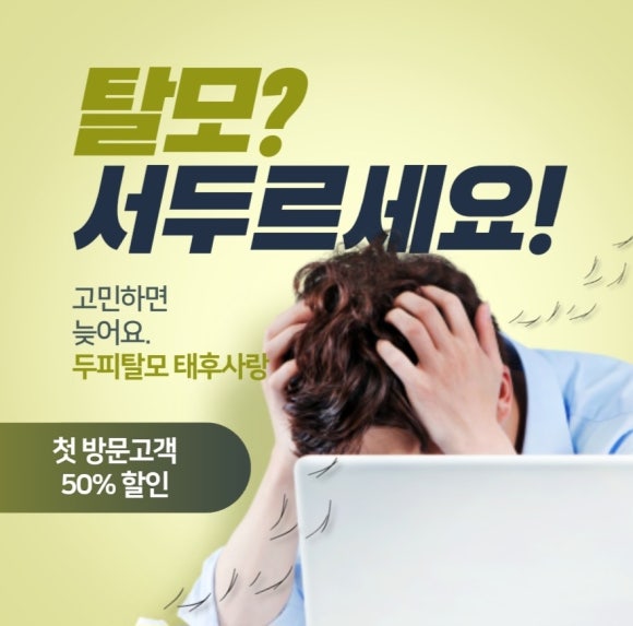 두피탈모태후사랑 이미지