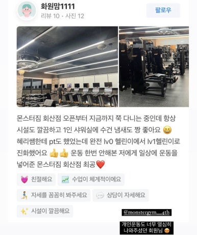 몬스터짐회산점 이미지