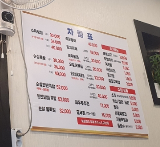 우리수육보쌈 이미지