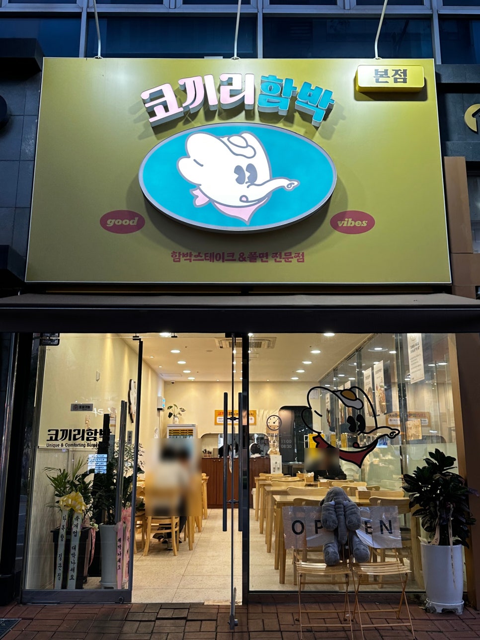 코끼리밥집 이미지