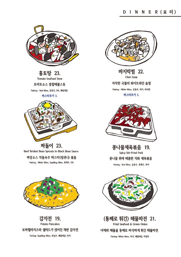 백화네부엌 이미지