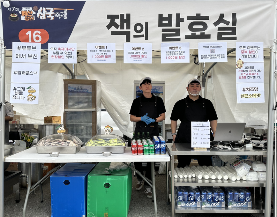 잭의발효실 이미지