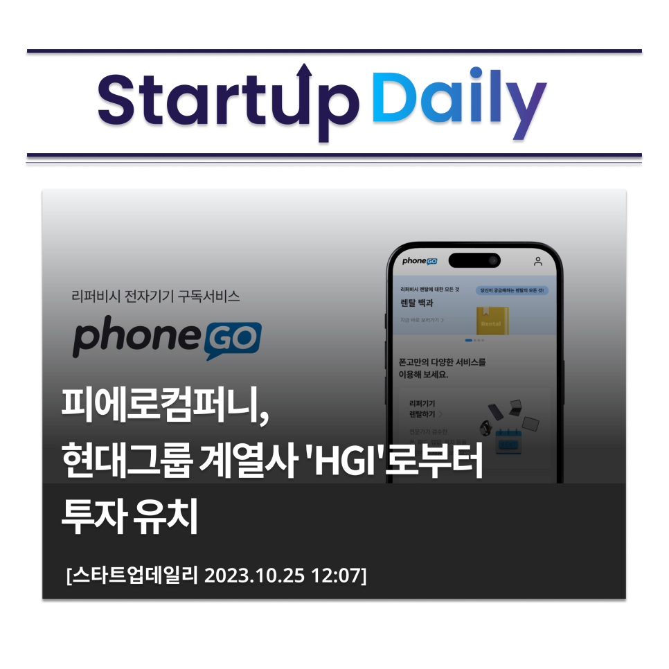 에이치지컴퍼니 이미지