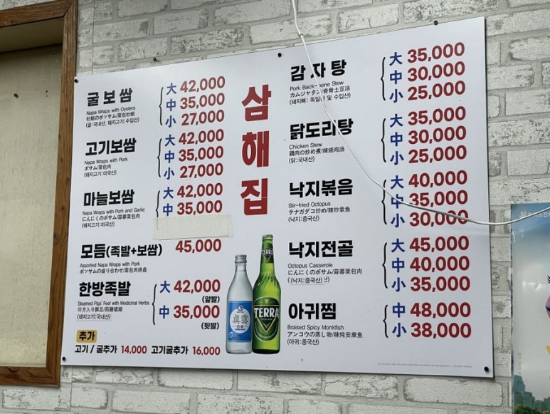 종로보쌈 이미지