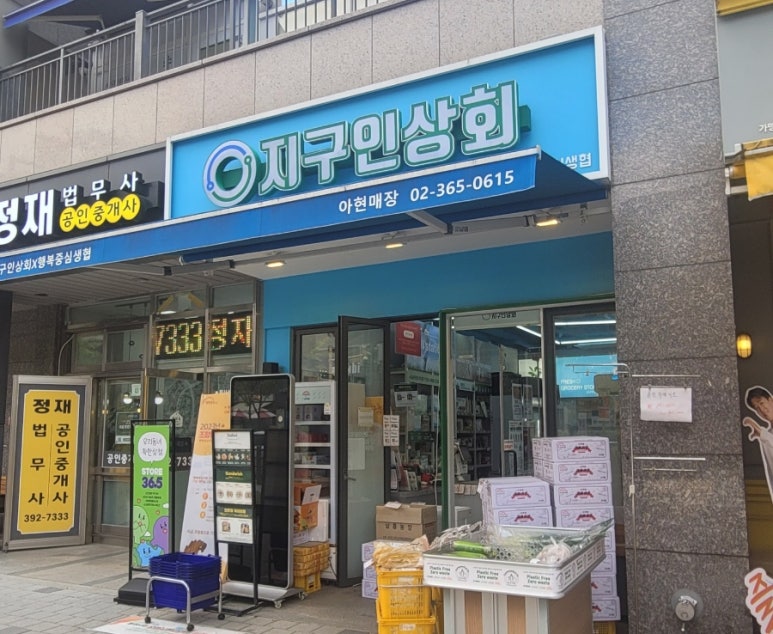 아현상회 이미지