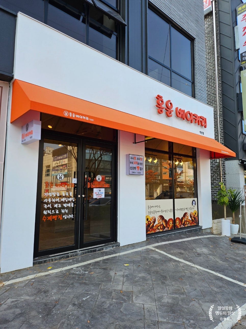 홍윤베이커리익산 이미지