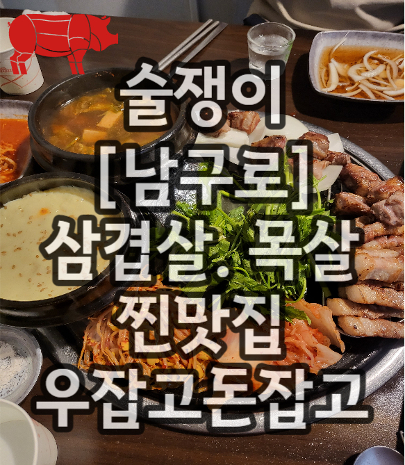 우잡고 돈잡고 이미지