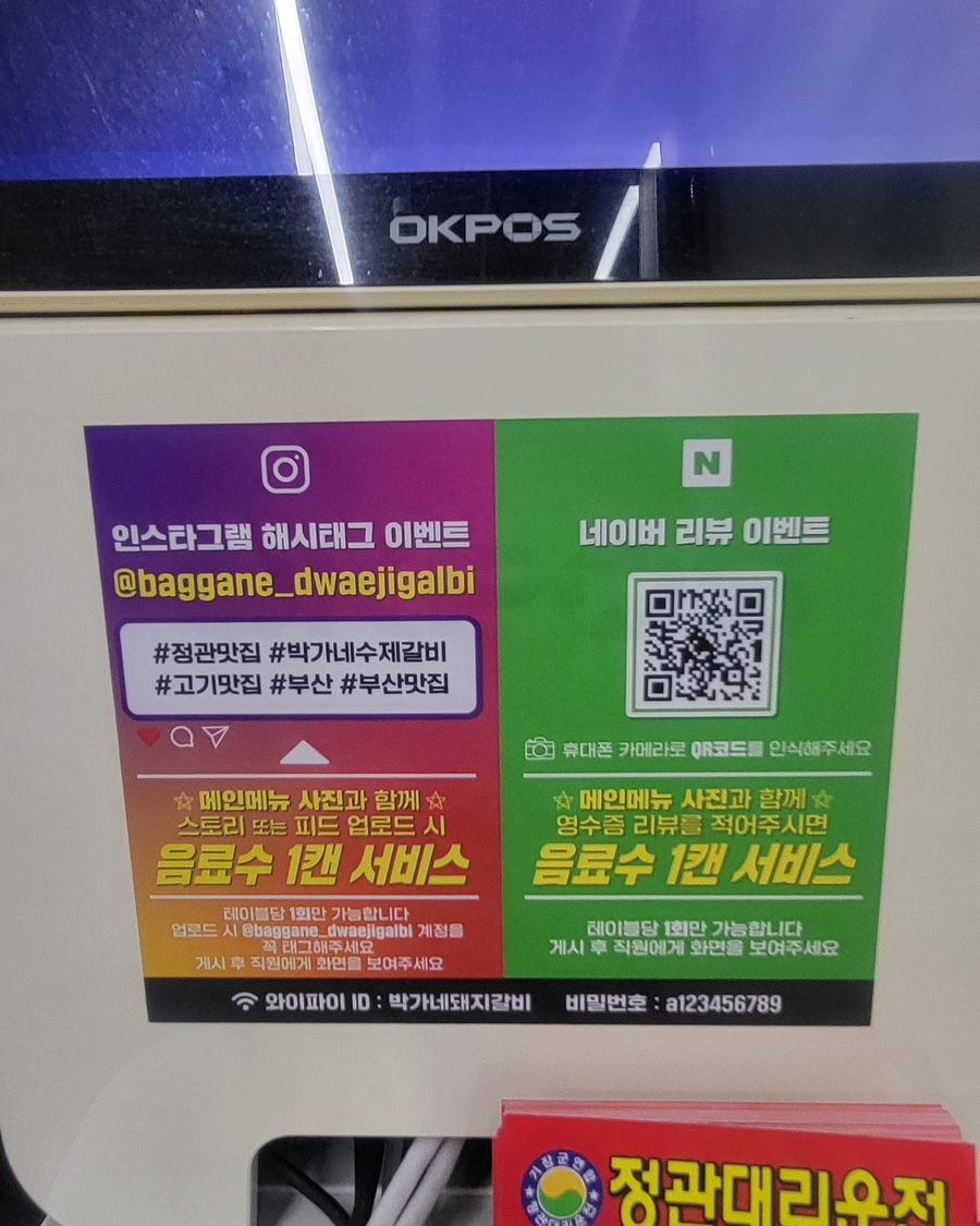 박가네 돼지갈비 전문 이미지