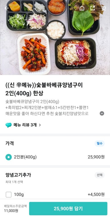 팔도돼지고기이불볶음밥 이미지