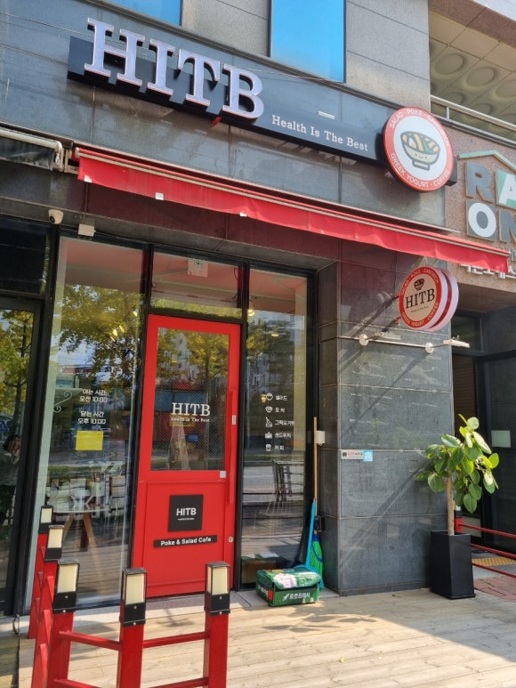 히트비(HITB) 이미지