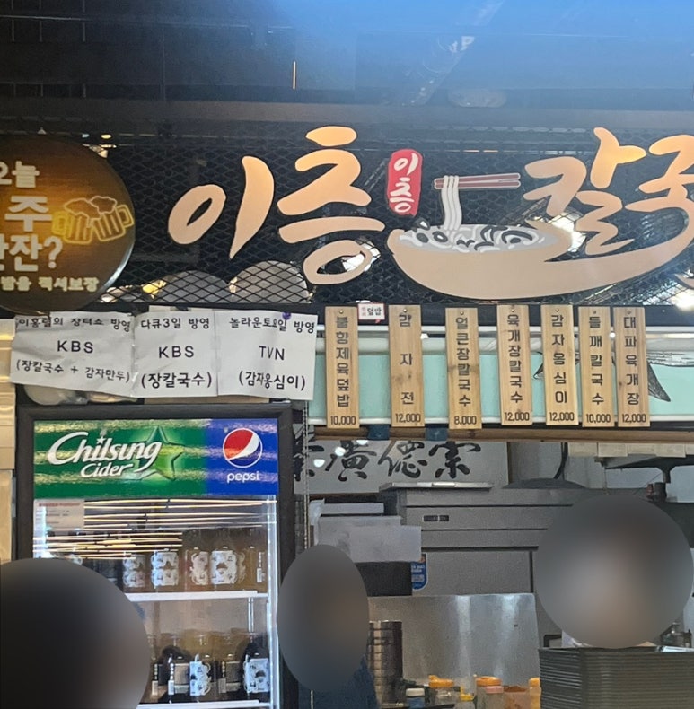 이층칼국수 이미지