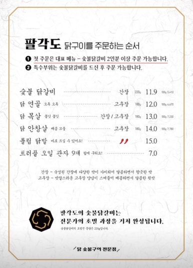 팔각도구미옥계점 이미지