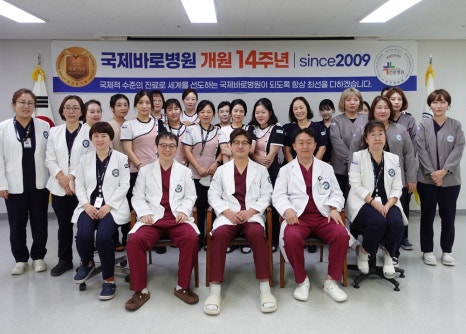 국제바로병원 이미지