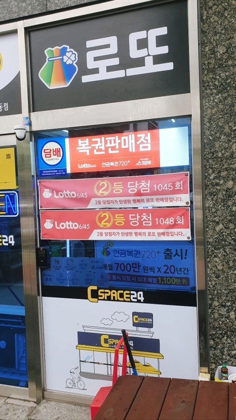 복주머니 복권판매점 이미지