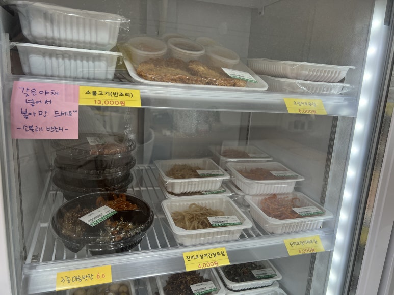 웰빙찬방 이미지