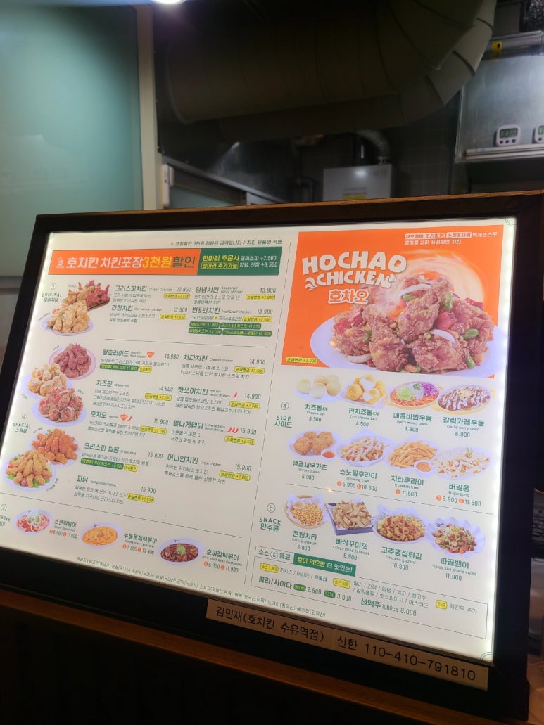 호치킨 수유역점 이미지