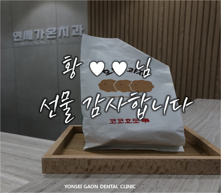 코코호도양주 이미지