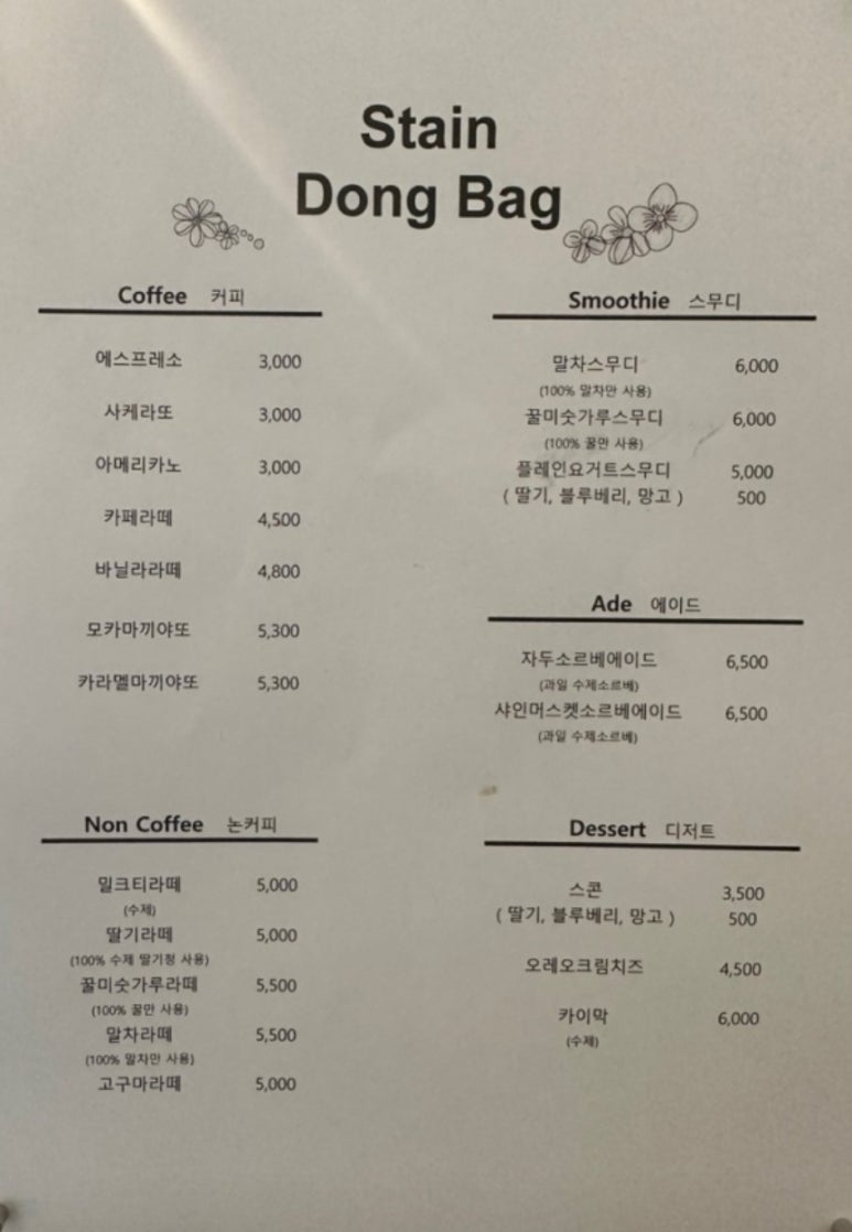 스테인동백 이미지