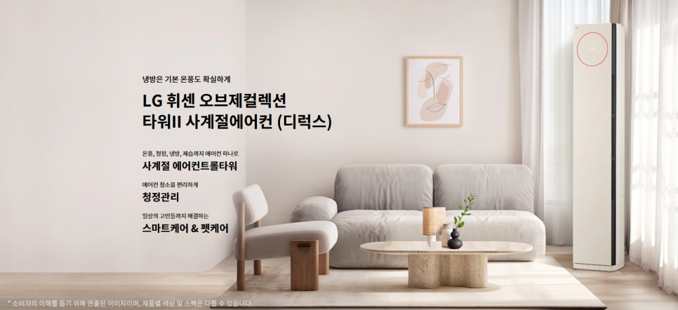 사계절냉난방 이미지