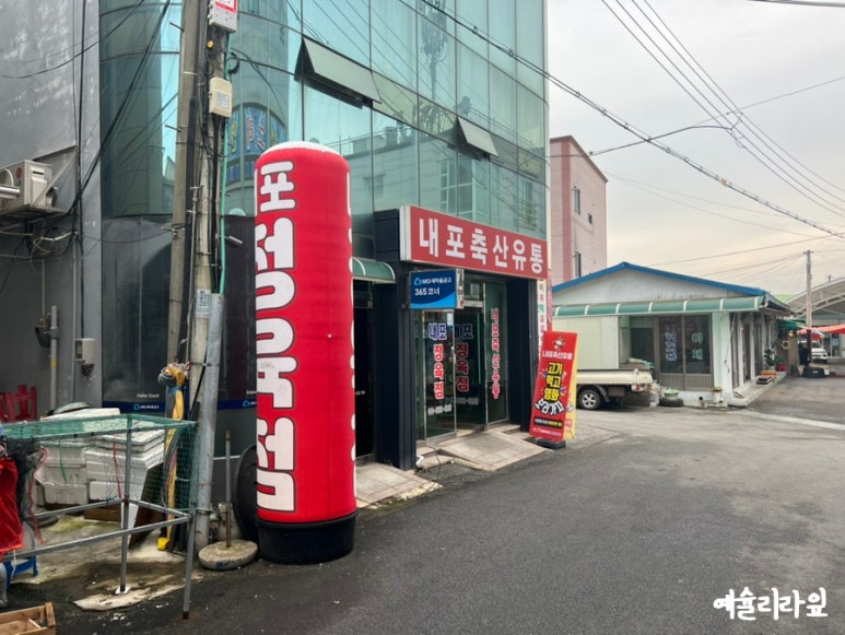 홍성정육점 이미지