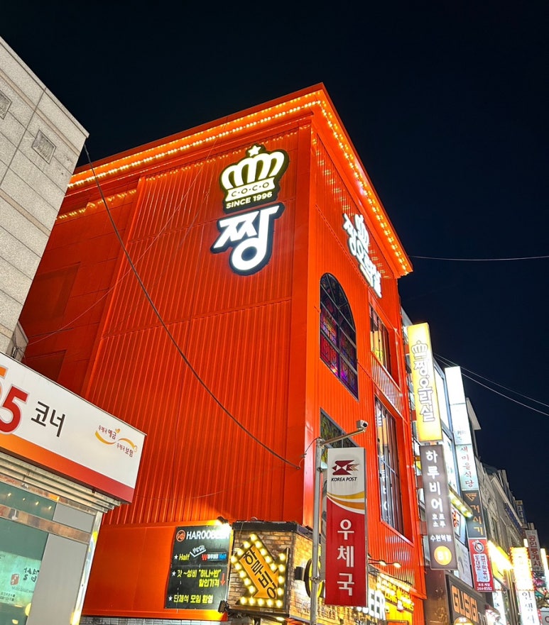 짱오락실 수원역점 이미지