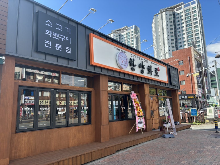 한양특수유리 이미지