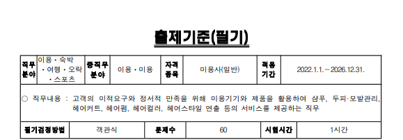 정서헤어 이미지