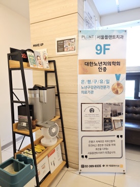 서울바로치과 이미지