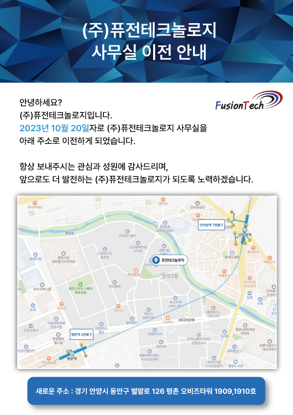 퓨전테크주 이미지