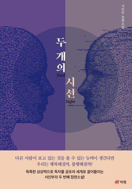 법률사무소시선 이미지