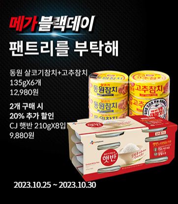 주식회사동원에프앤비((주)동원F&B) 이미지