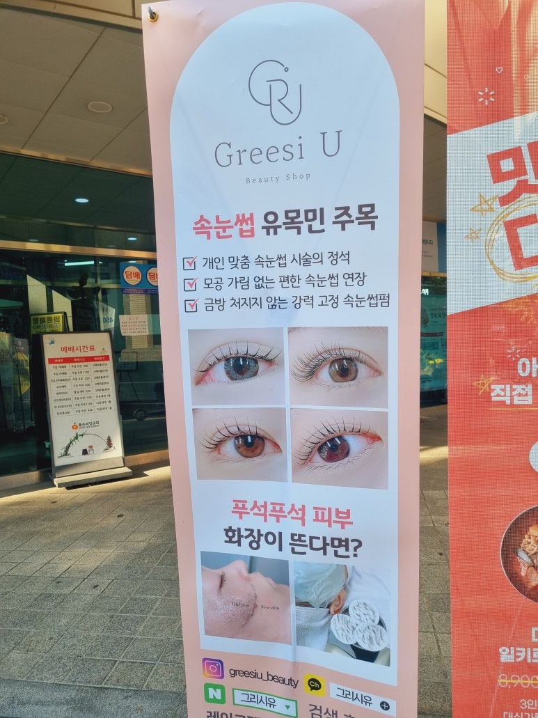 그리시유 뷰티 이미지