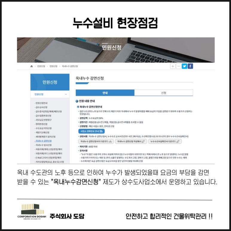 주식회사 도담 이미지