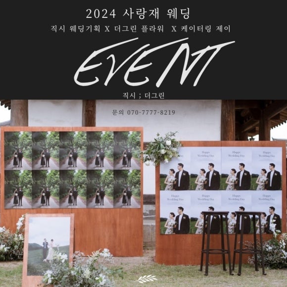 제이이벤트기획 이미지
