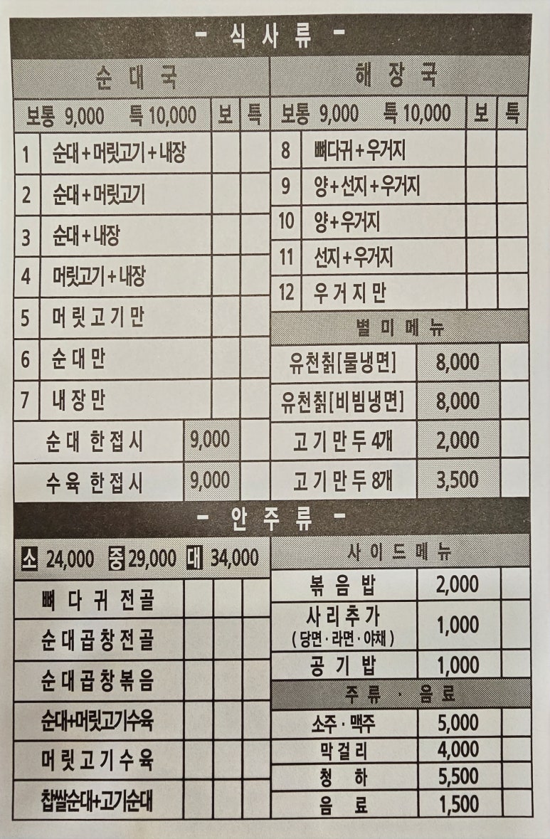 백가네 이미지