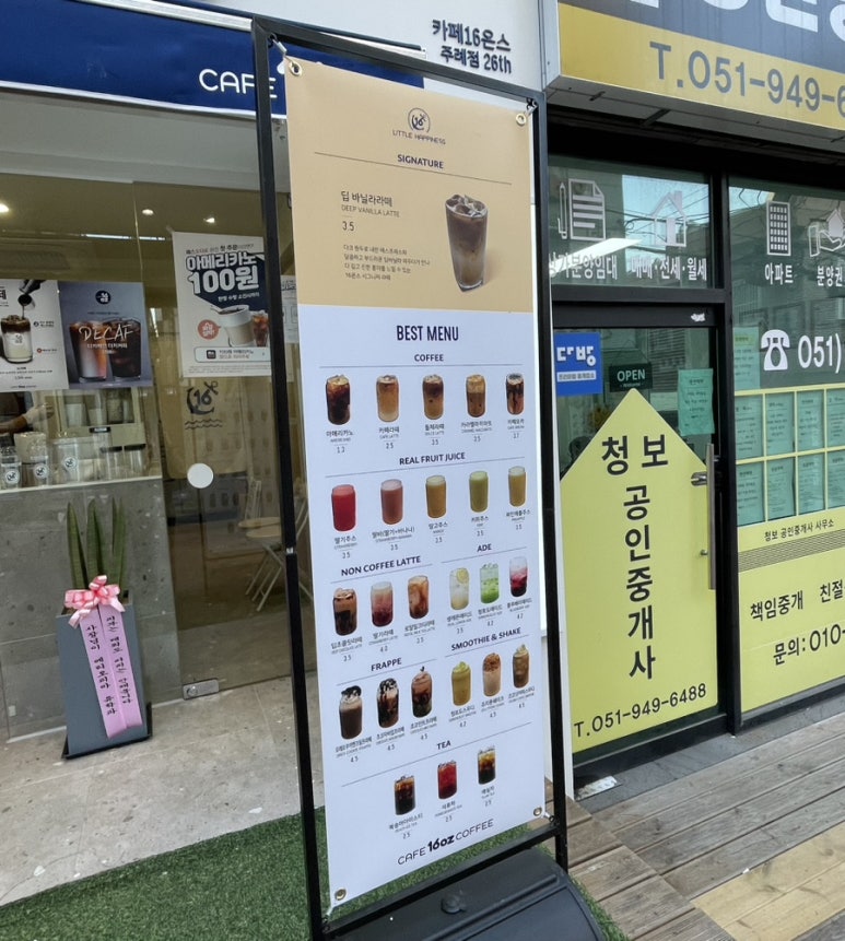 카페16온스 주례점 이미지