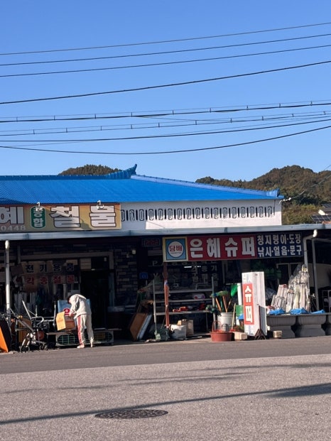 은혜슈퍼마트 이미지