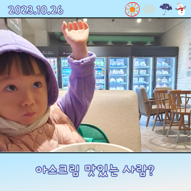 봉봉이네아이스크림 이미지