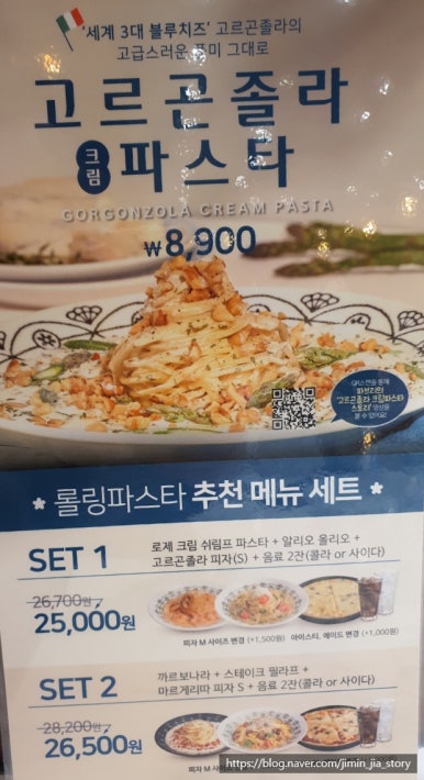 롤링파스타창원감계점 이미지