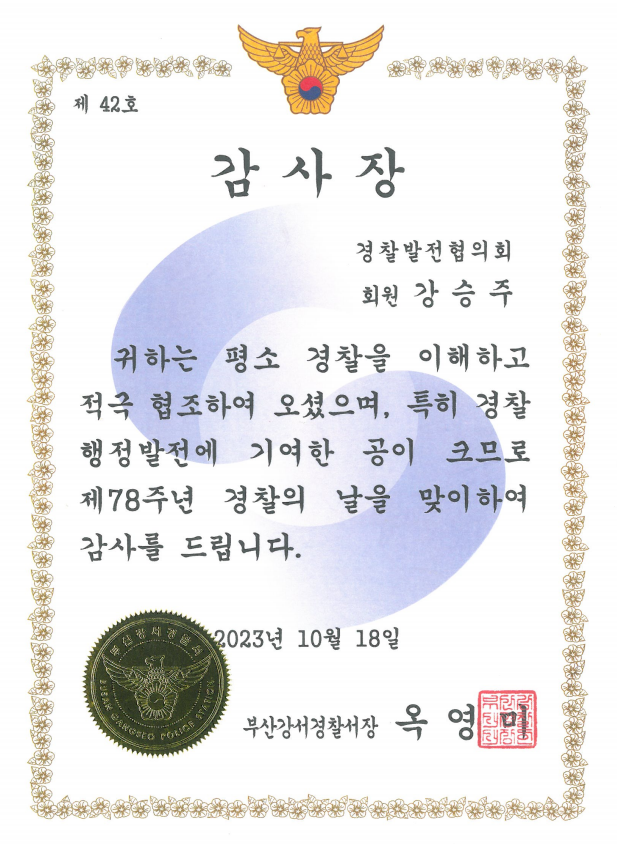 법률사무소정심정행 이미지