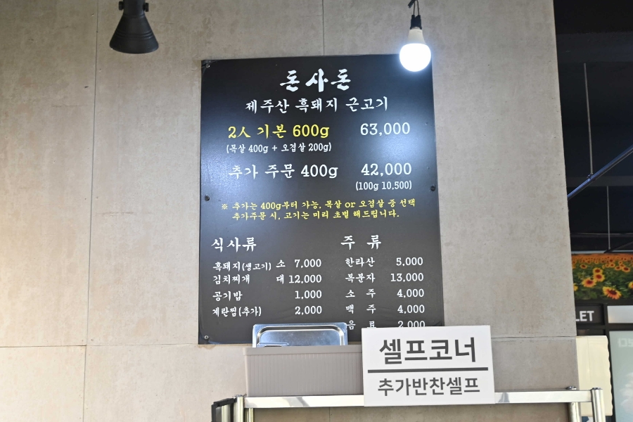 기장돈사돈 부산1호점 이미지