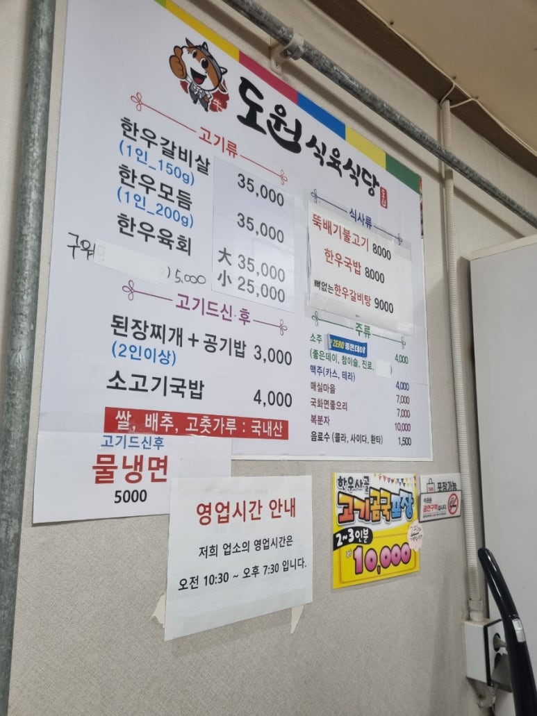 도원식육식당 이미지